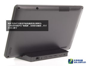 強(qiáng)勢(shì)來(lái)襲！神舟飛天系列Win8平板圖賞 融合手機(jī)軟硬件開(kāi)發(fā)的跨界盛宴
