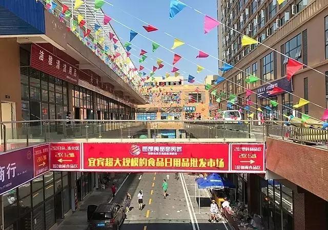 西部食品商貿(mào)城迎熱潮，宜賓市民開啟一周“淘相因”購(gòu)物狂歡