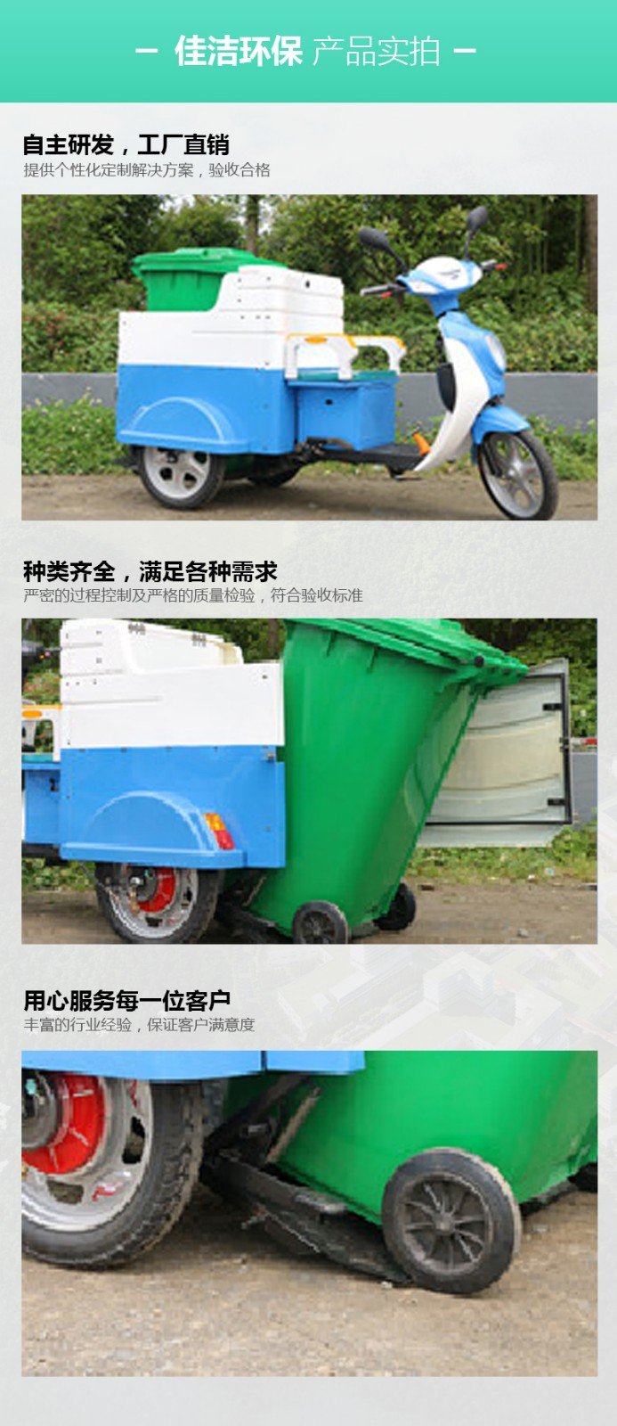 C806電動三輪單桶分類車 城市環衛新利器
